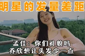明星的发量差距，赵露思的发量可以分我点吗，蒋梦婕操碎了心视频封面