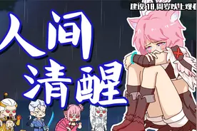 王者不一般：瑶妹初入峡谷遭嫌弃，怒怼男友大快人心视频封面