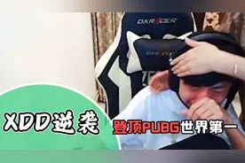 中国天才少年登顶PUBG世界第一，结果仍被质疑？