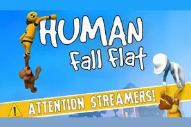 《人类一败涂地》单人游戏攻略—城堡