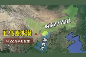 毛乌素沙漠，中国第一个即将消失的沙漠，历代治沙人将沙地变绿洲视频封面