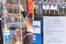 小店老板家有喜事，在门口挂满喜糖供人自取视频封面