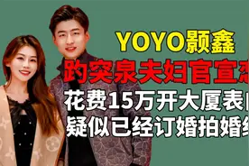 主持人yoyo酱与颢鑫官宣！花15万开大厦表白灯，疑似订婚拍婚纱照