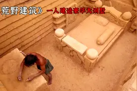 小哥一个人建造带泳池的豪华大别墅