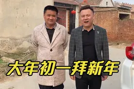 燕子老公大年初一出村拜年，给姑姑磕头送祝福，二岗：礼仪之邦视频封面