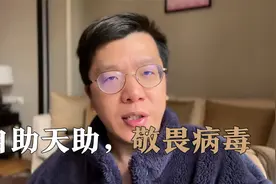阳了怎么办，不要焦虑不要慌，科学地照顾好自己的身体视频封面