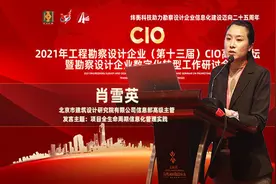 项目全生命周期信息化管理实践视频封面