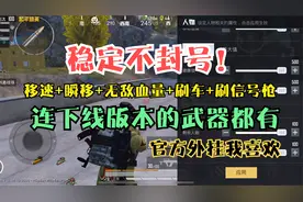 探险家乔治：和平精英官方“外挂”试玩，超多奔放功能，还不封号