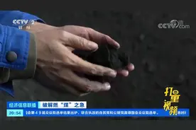 包头第二热电厂：日进煤炭万吨以上，库存已增一倍|经济信息联播视频封面