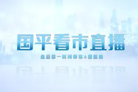 湘财证券底部崛起，容易出大牛视频封面