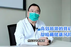 “特种兵式旅游”受追捧，玩的是效率伤的是健康，暴走需量力而行视频封面