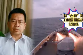 解放军台海实战化演练释放出哪些信号？意义是什么？视频封面