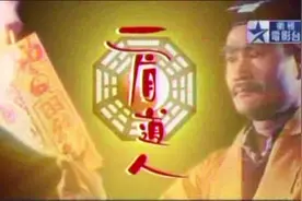茅山祖师林正英开坛做法伏妖除魔《一眉道人》视频封面