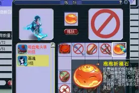 梦幻西游：老王用泡泡祈福石点化泡泡灵仙，就这样一下八千没了？