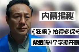 拍戏不背台词？王劲松痛斥小鲜肉的话，撕开了张颂文的真面目