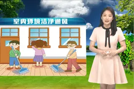 近期我市气温变化大，同时正是病菌、细菌的活跃期，易患上感冒。视频封面