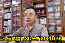 号码：福彩3D2020176期，质数号码总在心头缠绕，12357哪个好？