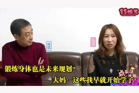 漂亮阿姨遇上霸气大叔，大叔化身面试考官，问题一个比一个扎心！视频封面