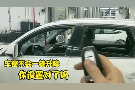 锁车后车窗玻璃不会一键升降，原来是天窗没有做基本设置导致视频封面