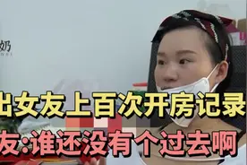 男子查到女友上百次开房记录，订婚当天当众揭穿，女友直接崩溃了视频封面