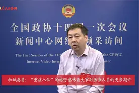 如何补齐重症医学科人才短板？杜斌委员点出一个关键视频封面