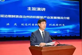 着力打造东北亚服装加工产业带，延边纺织服装产业原来这么强！视频封面