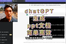 chatgpt自动生成ppt文档简单高效视频封面