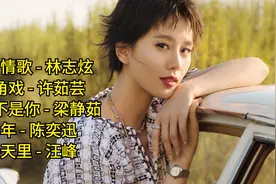 90后都喜欢的5首经典老歌，经典就是经典，口水只是瞬间视频封面