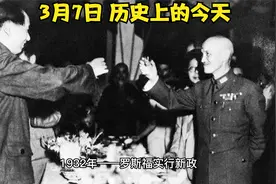 3月7日 历史上的今天视频封面