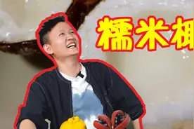 【水果猎人】鉴定网络热门糯米椰视频封面