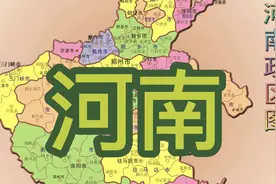 【41】你知道41开头的身份证件号码是那里人吗？视频封面