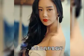 女人想有驾驭男人的资本，必须牢记这4点！一定要看到最后视频封面