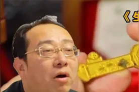 男子花20万从银行买黄金，10年后竟然生锈了！行长：我们只是代卖视频封面