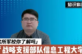 河南唯一一所军校，信息工程大学，王牌专业实力堪比国防科技大学视频封面