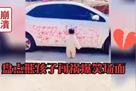 盘点熊孩子闯祸爆笑场面，这届孩子太难带了，一个比一个顽皮视频封面