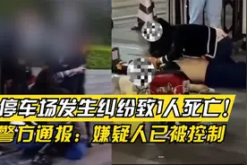 有辆车了不起吗？广州一保安捅死奔驰司机：嫌疑人已被控制视频封面