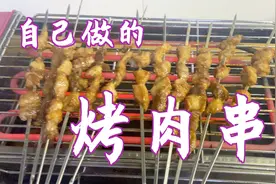 自己做烤肉串，撒上烧烤料后再烤十秒钟，味道更美更好吃