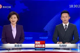 贵州新闻联播2022年4月11日视频封面