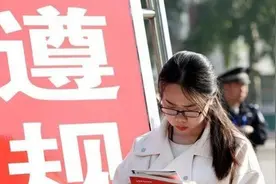 公务员省考有变化：十省份放宽35岁限制，多地专设应届生职位视频封面