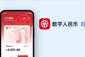 数字人民币的穿透支付业务 ，将资金通过区块链实施穿透式发放视频封面