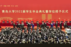谁能拒绝毕业典礼来一首《七里香》？青岛大学又“卷”毕业典礼了视频封面