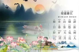 移舟泊烟渚，日暮客愁新。
野旷天低树，江清月近人。视频封面