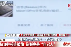 男子从事快递业3年，找到京东物流“漏洞”，倒买倒卖手机赚钱视频封面