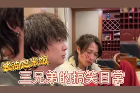 酱油白米饭三兄弟功夫式花样搞笑，各出奇招！