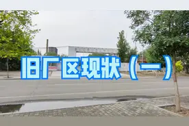 实拍内蒙古包头市首家上市企业，明天科技有限公司，旧厂区现状视频封面