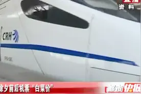 除夕前后机票“白菜价”，太原部分航线价格低于火车票价视频封面