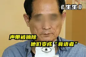2/3段 纪录片：声带被切除怎么讲话？用打嗝的方式练习食道语视频封面