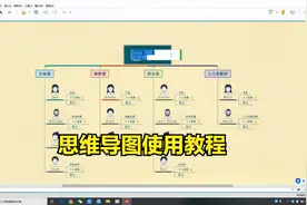 思维导图使用操作视频教程视频封面