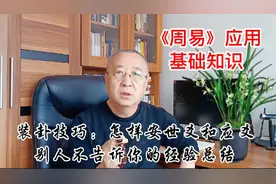 装卦技巧：怎样安世爻和应爻，别人不告诉你的经验总结
