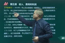 初级会计全科习题，高效进阶！速来收藏！视频封面